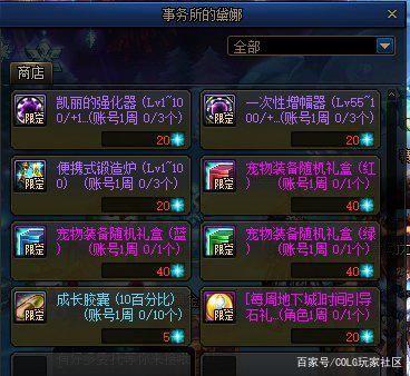 DNF发布网统一登录器 DNF发布网统一登录器