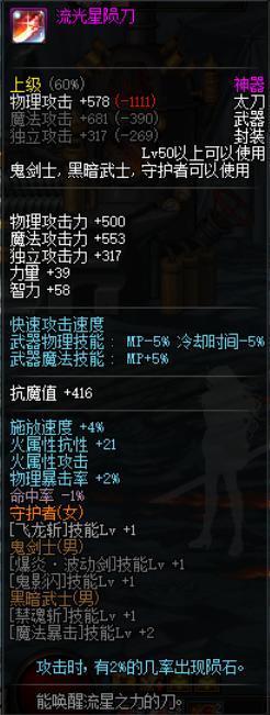 DNF发布网月光登录器(dnf台服月光登录器封号) DNF发布网月光登录器(dnf台服月光登录器封号)