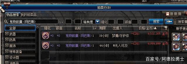 DNF发布网深渊三图（dnf新地图深渊）