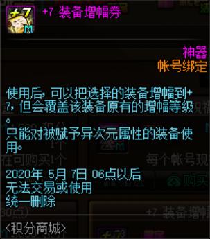 DNF发布网秒升辅助(dnf辅助升级) DNF发布网秒升辅助(dnf辅助升级)
