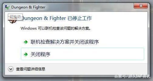 win10可玩DNF发布网（win10能不能玩dnf）