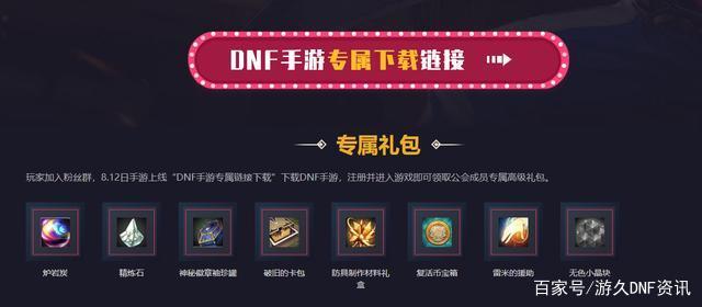 DNF发布网统一登录器 DNF发布网统一登录器