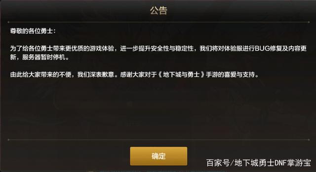 DNF发布网无限点券群