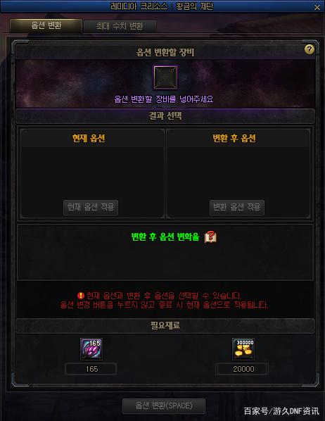 DNF发布网捡东西辅助(dnf自动捡物脚本) DNF发布网捡东西辅助(dnf自动捡物脚本)