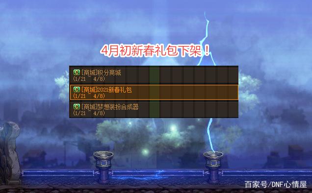 dnf60版本公益服发布网礼包(dnf100公益服发布网) dnf60版本公益服发布网礼包(dnf100公益服发布网)